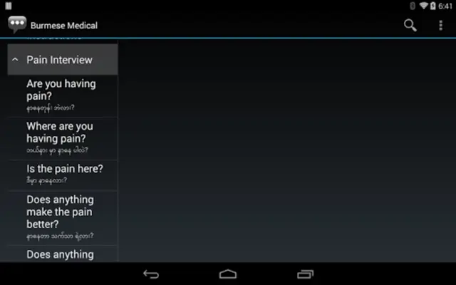 Burmese Medical Phrases - Works offline android App screenshot 1