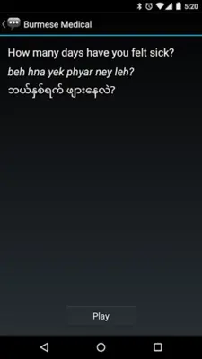 Burmese Medical Phrases - Works offline android App screenshot 3